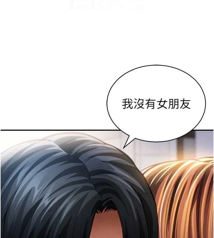 私密视角 第29話-阿姨，我忍不住了 第101页