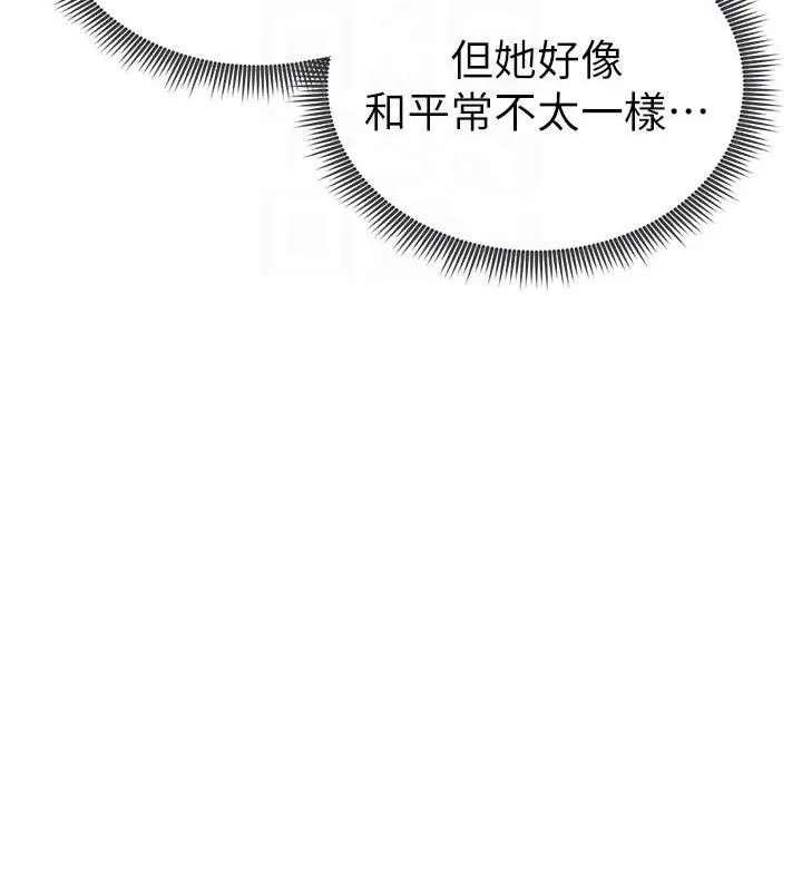 私密视角 第29話-阿姨，我忍不住了 第49页