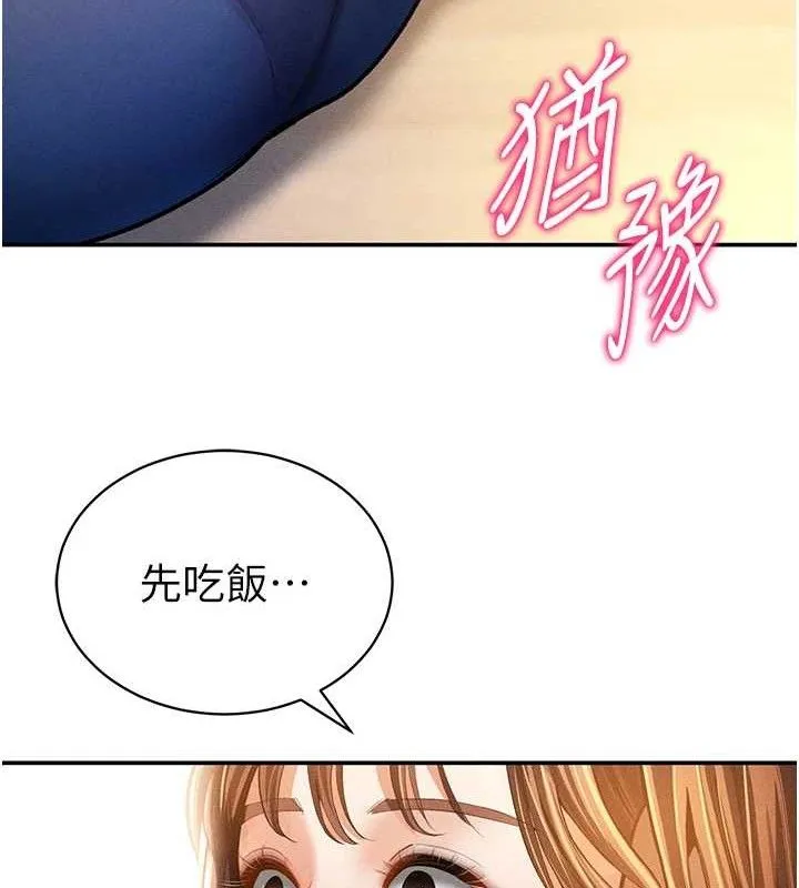 私密视角 第29話-阿姨，我忍不住了 第128页