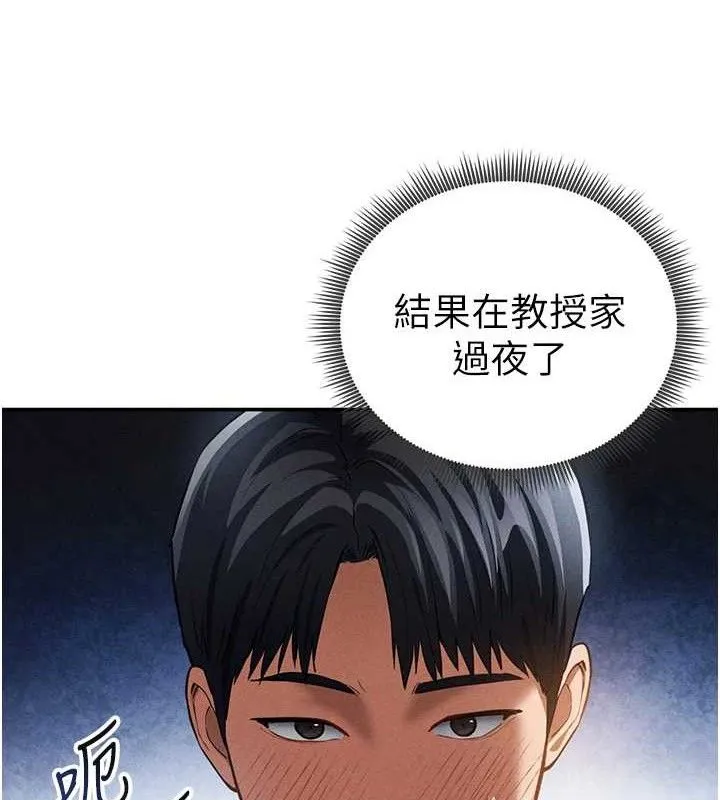 私密视角 第29話-阿姨，我忍不住了 第14页