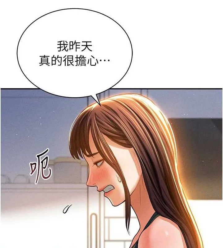 私密视角 第29話-阿姨，我忍不住了 第50页