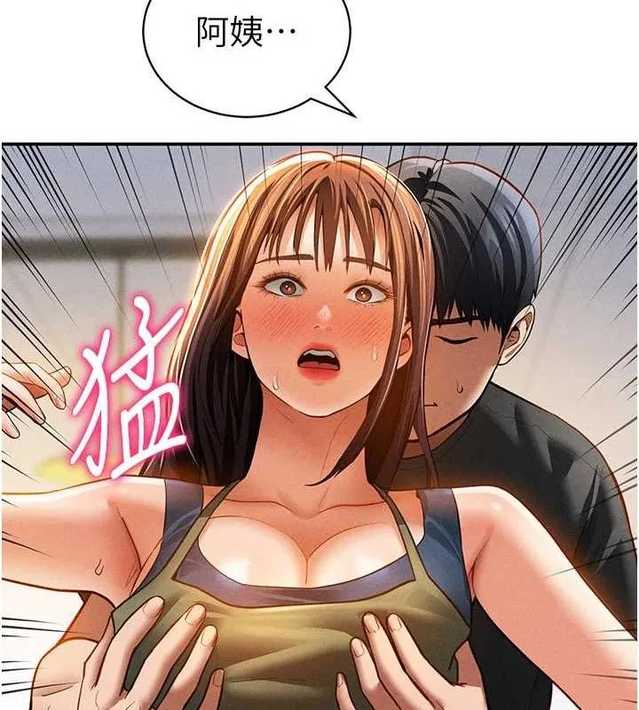 私密视角 第29話-阿姨，我忍不住了 第72页