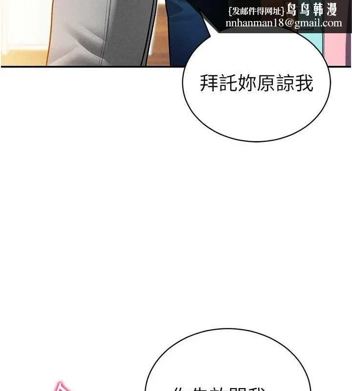 私密视角 第29話-阿姨，我忍不住了 第69页