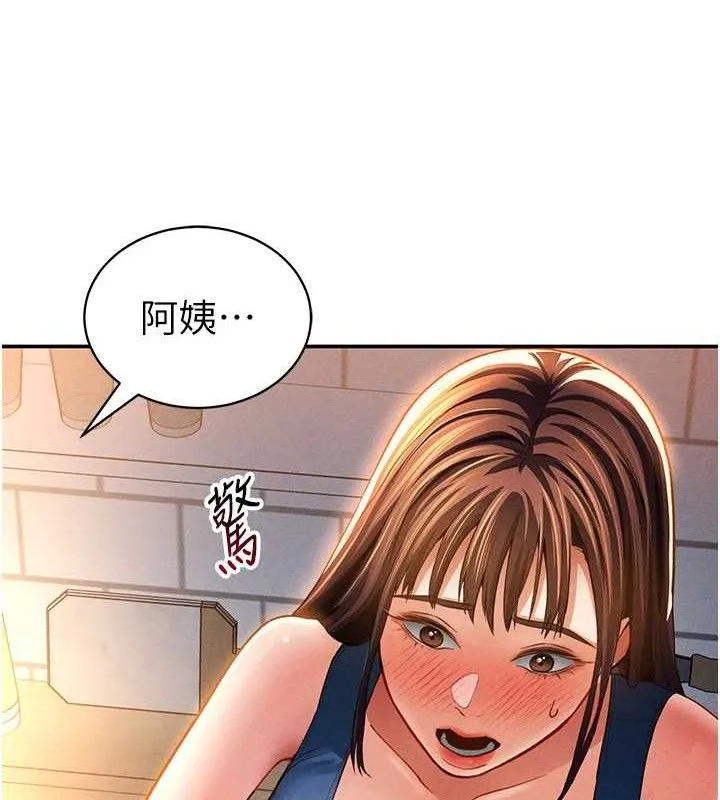私密视角 第29話-阿姨，我忍不住了 第125页