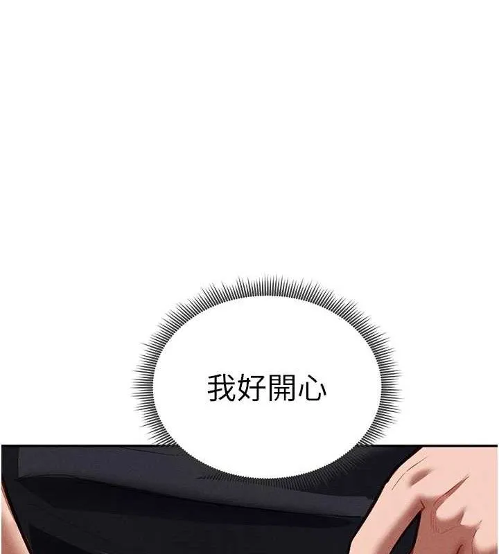 私密视角 第29話-阿姨，我忍不住了 第123页