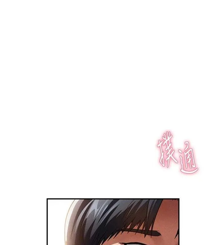 私密视角 第29話-阿姨，我忍不住了 第97页