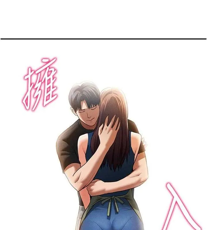 私密视角 第29話-阿姨，我忍不住了 第99页