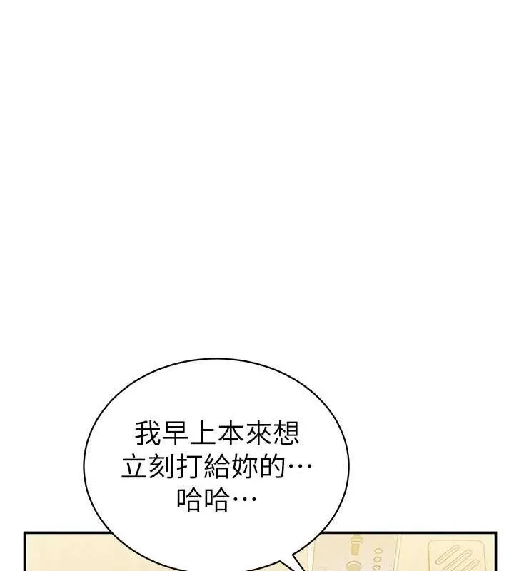 私密视角 第29話-阿姨，我忍不住了 第35页