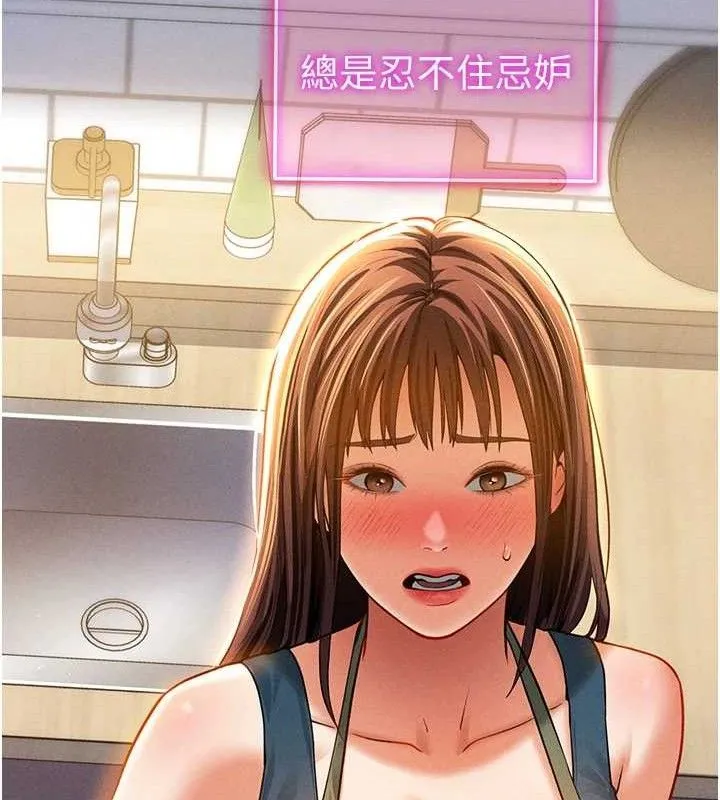 私密视角 第29話-阿姨，我忍不住了 第58页
