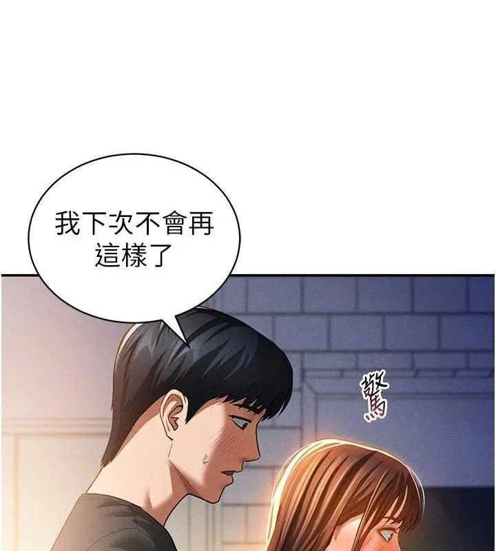 私密视角 第29話-阿姨，我忍不住了 第67页