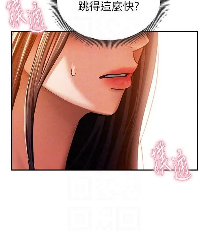 私密视角 第29話-阿姨，我忍不住了 第74页