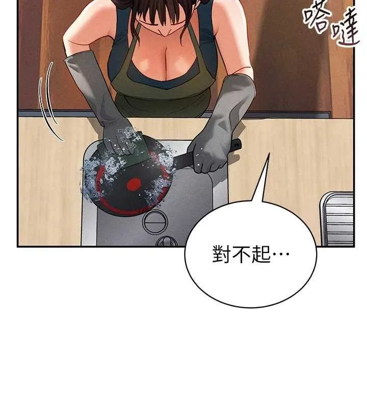 私密视角 第29話-阿姨，我忍不住了 第37页