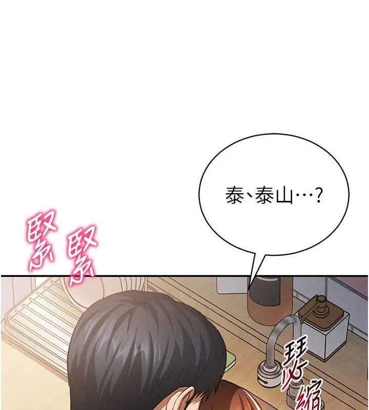 私密视角 第29話-阿姨，我忍不住了 第64页