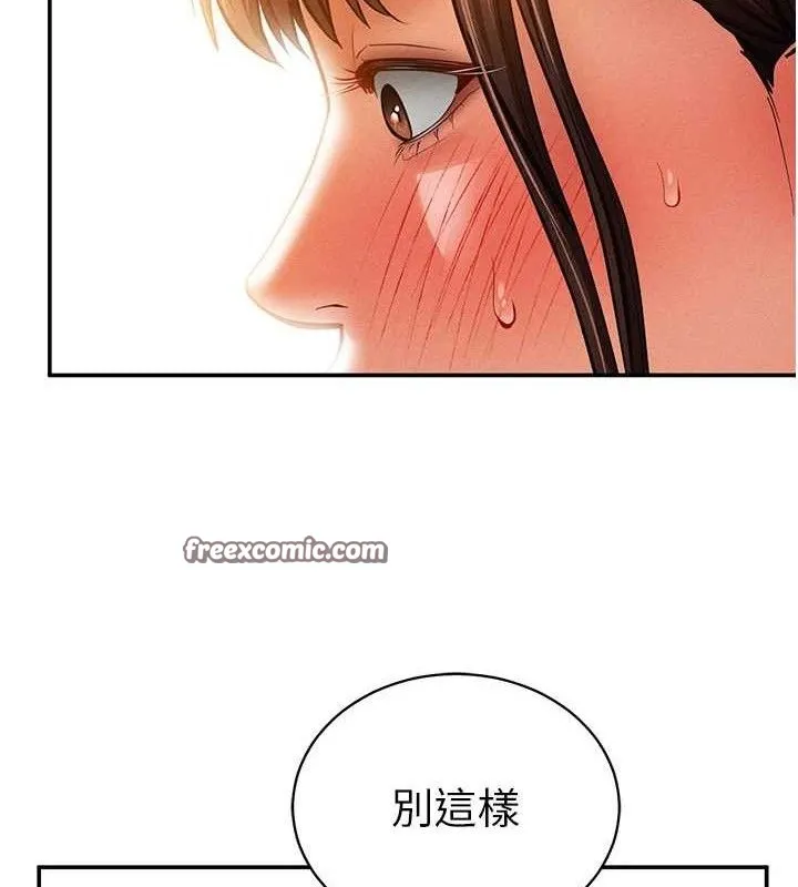 私密视角 第29話-阿姨，我忍不住了 第90页