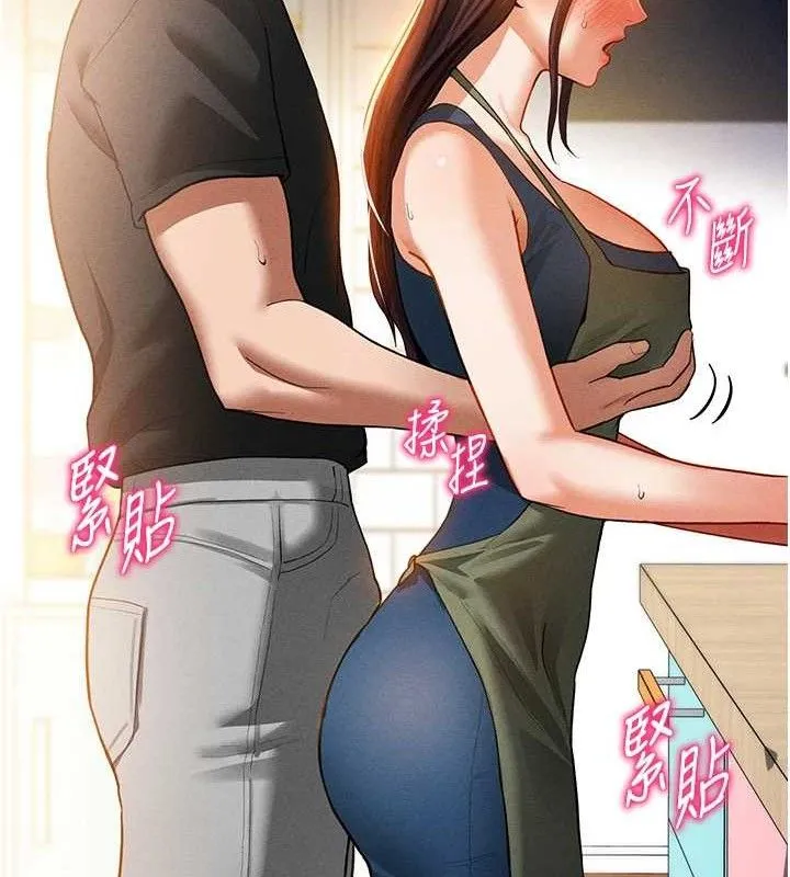 私密视角 第29話-阿姨，我忍不住了 第68页