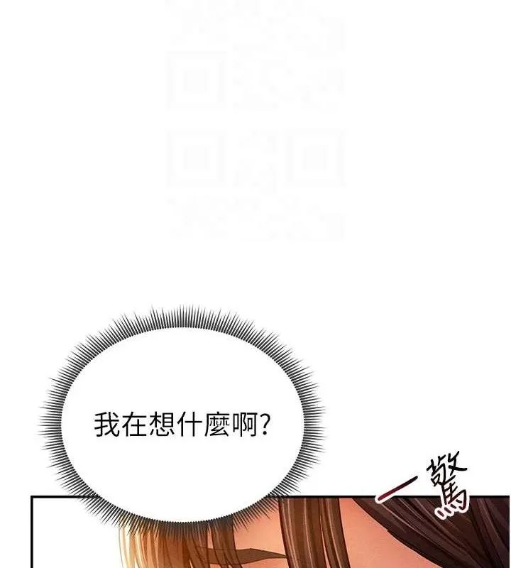 私密视角 第29話-阿姨，我忍不住了 第89页