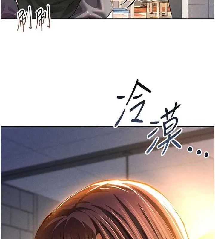 私密视角 第29話-阿姨，我忍不住了 第29页