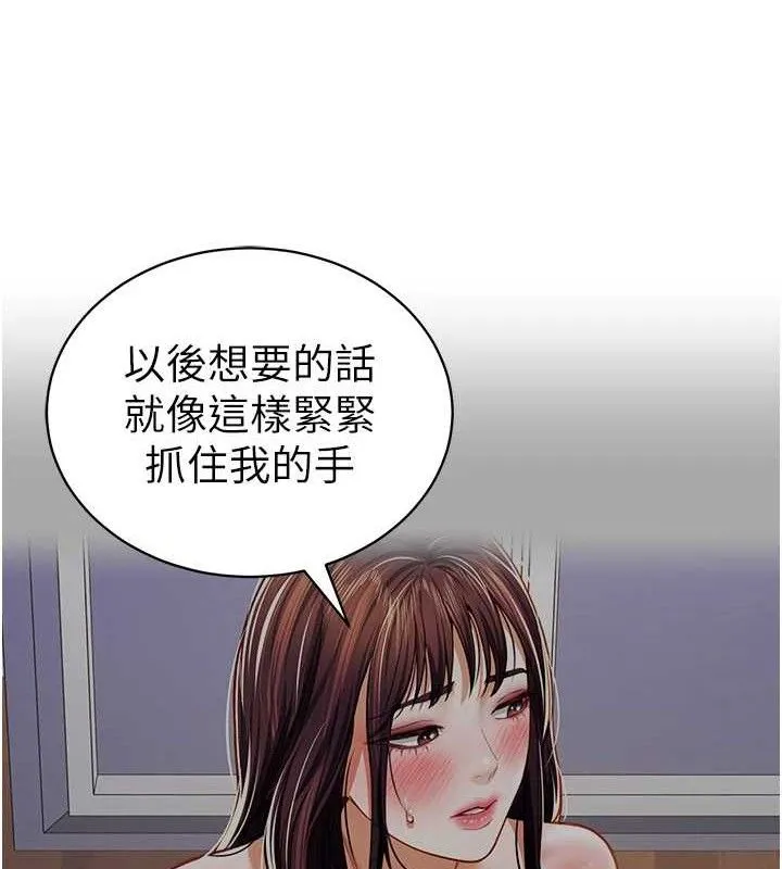 私密视角 第29話-阿姨，我忍不住了 第86页