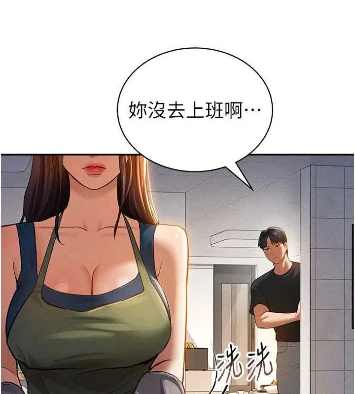 私密视角 第29話-阿姨，我忍不住了 第28页