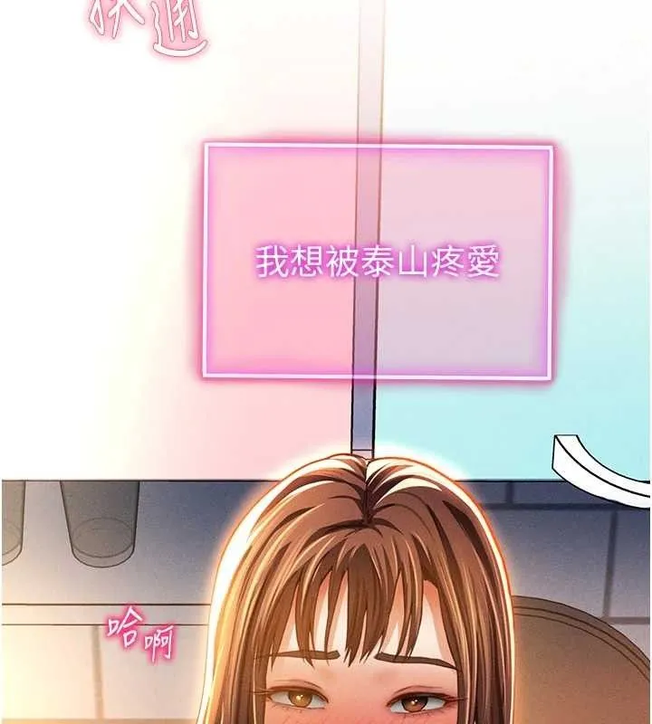 私密视角 第29話-阿姨，我忍不住了 第133页