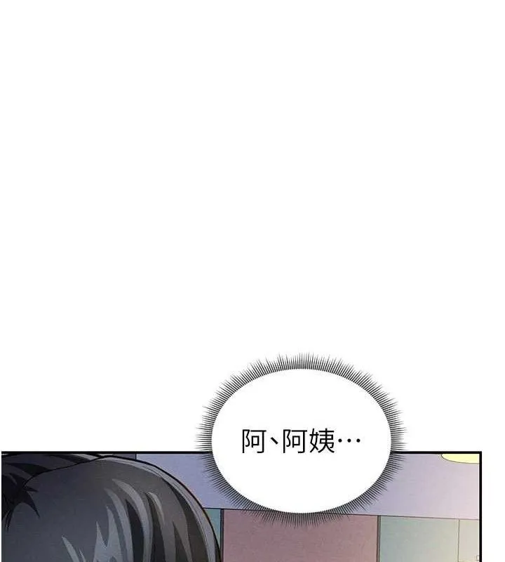 私密视角 第29話-阿姨，我忍不住了 第22页