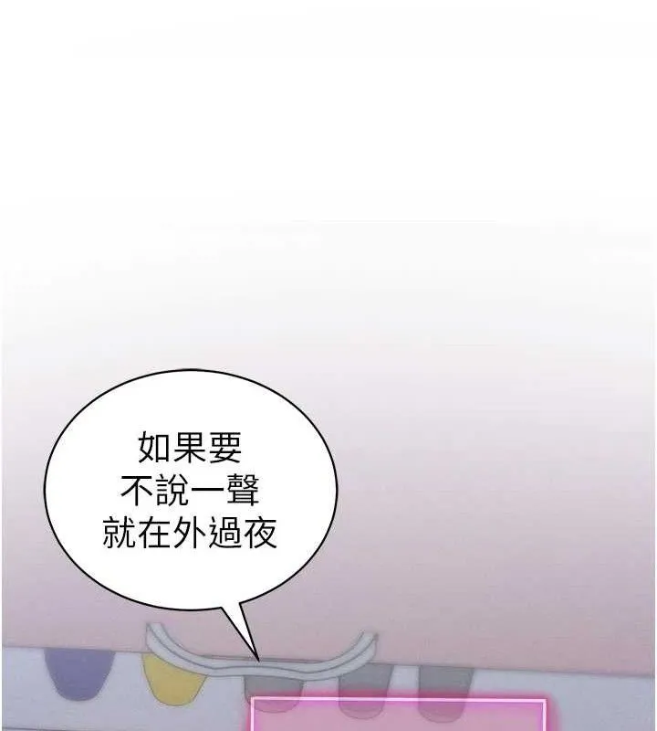 私密视角 第29話-阿姨，我忍不住了 第57页