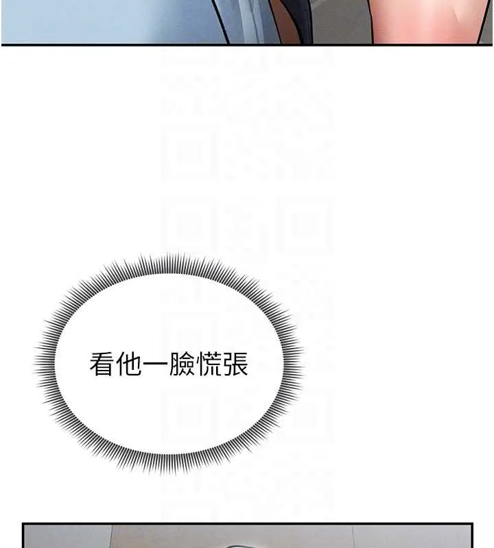 私密视角 第70話-色性大發的教授 第33页