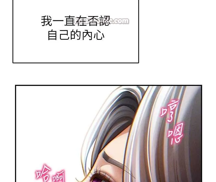 私密视角 第70話-色性大發的教授 第98页