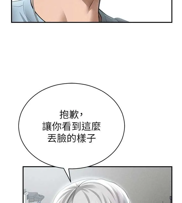 私密视角 第70話-色性大發的教授 第58页