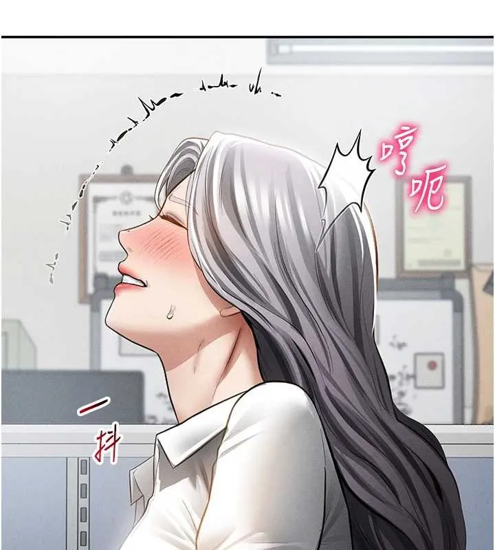私密视角 第70話-色性大發的教授 第93页