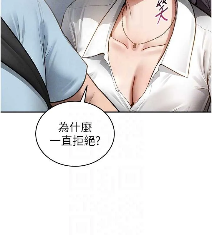 私密视角 第70話-色性大發的教授 第19页