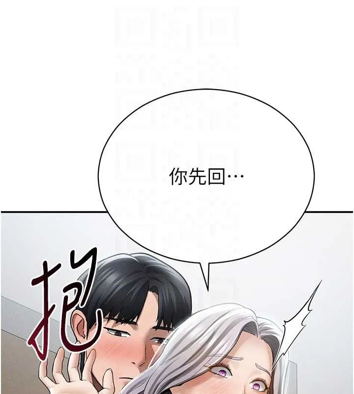 私密视角 第70話-色性大發的教授 第60页