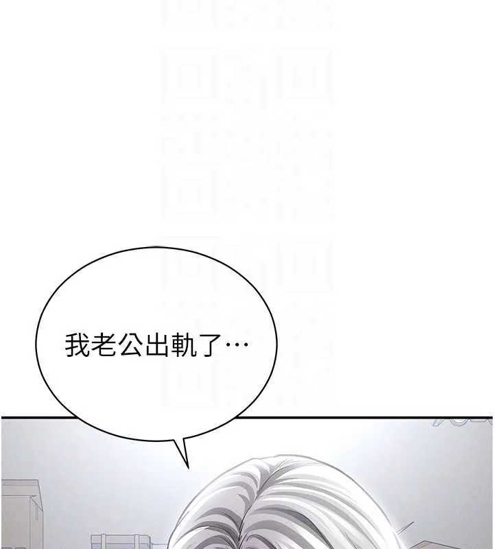 私密视角 第70話-色性大發的教授 第49页
