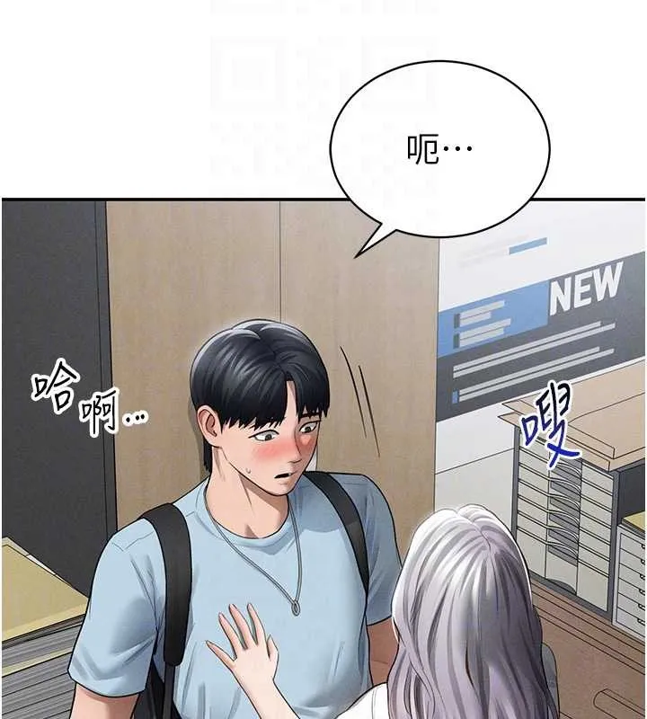 私密视角 第70話-色性大發的教授 第20页