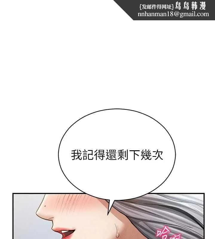 私密视角 第70話-色性大發的教授 第1页