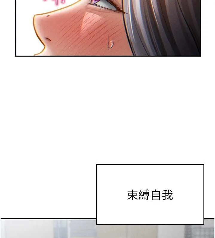 私密视角 第70話-色性大發的教授 第99页