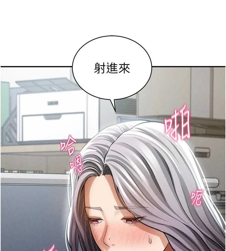 私密视角 第70話-色性大發的教授 第129页