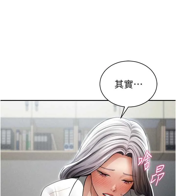 私密视角 第70話-色性大發的教授 第104页