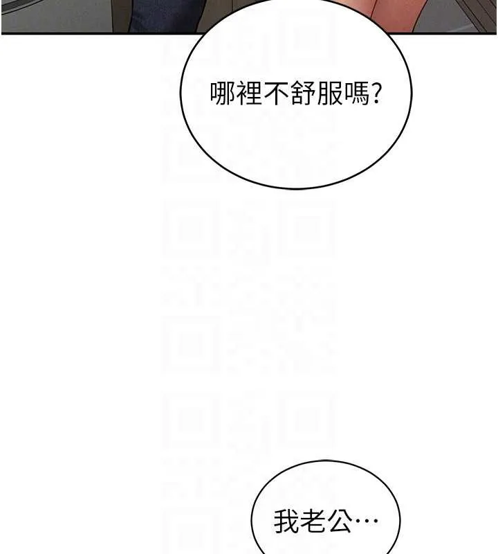 私密视角 第70話-色性大發的教授 第47页