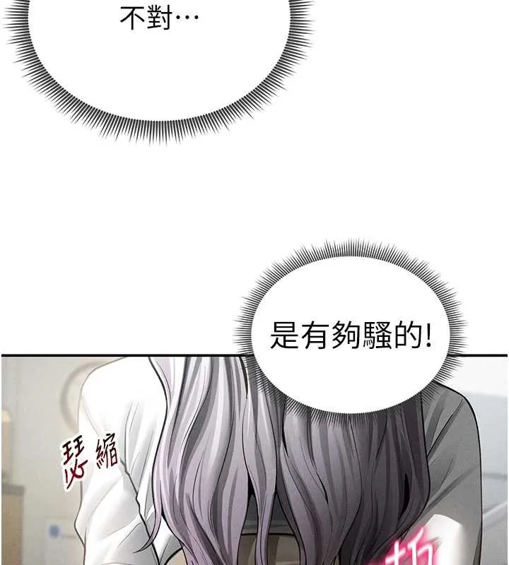 私密视角 第70話-色性大發的教授 第124页