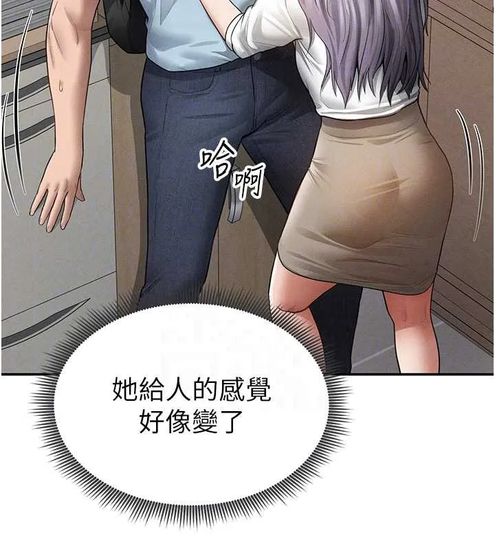 私密视角 第70話-色性大發的教授 第21页