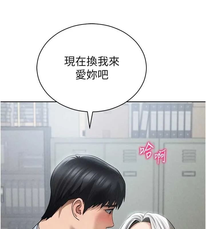 私密视角 第70話-色性大發的教授 第68页