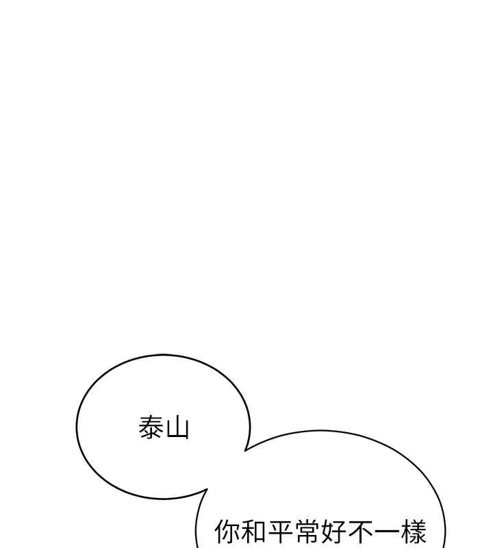 私密视角 第70話-色性大發的教授 第17页