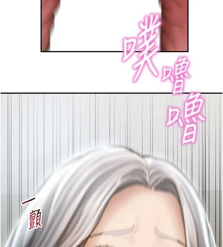 私密视角 第70話-色性大發的教授 第135页