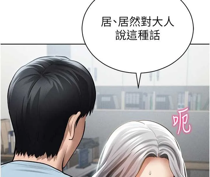 私密视角 第70話-色性大發的教授 第73页