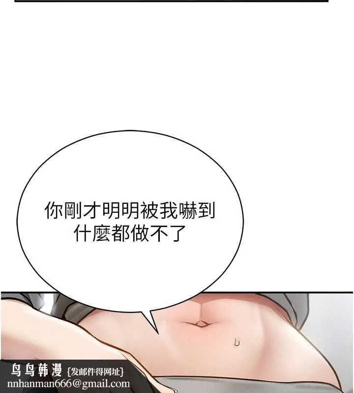 私密视角 第70話-色性大發的教授 第79页