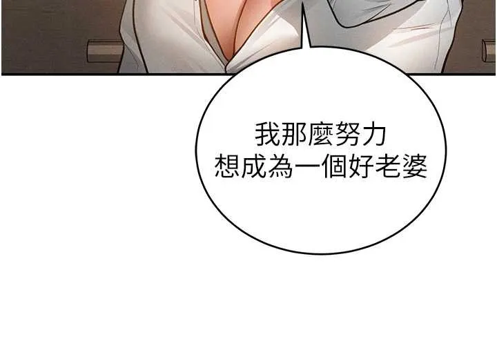 私密视角 第70話-色性大發的教授 第51页