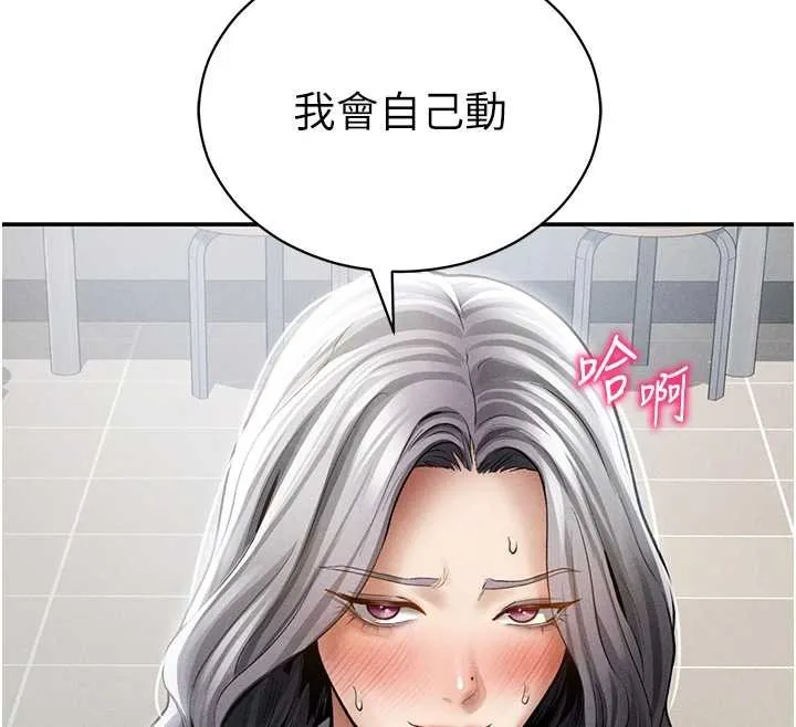 私密视角 第70話-色性大發的教授 第26页
