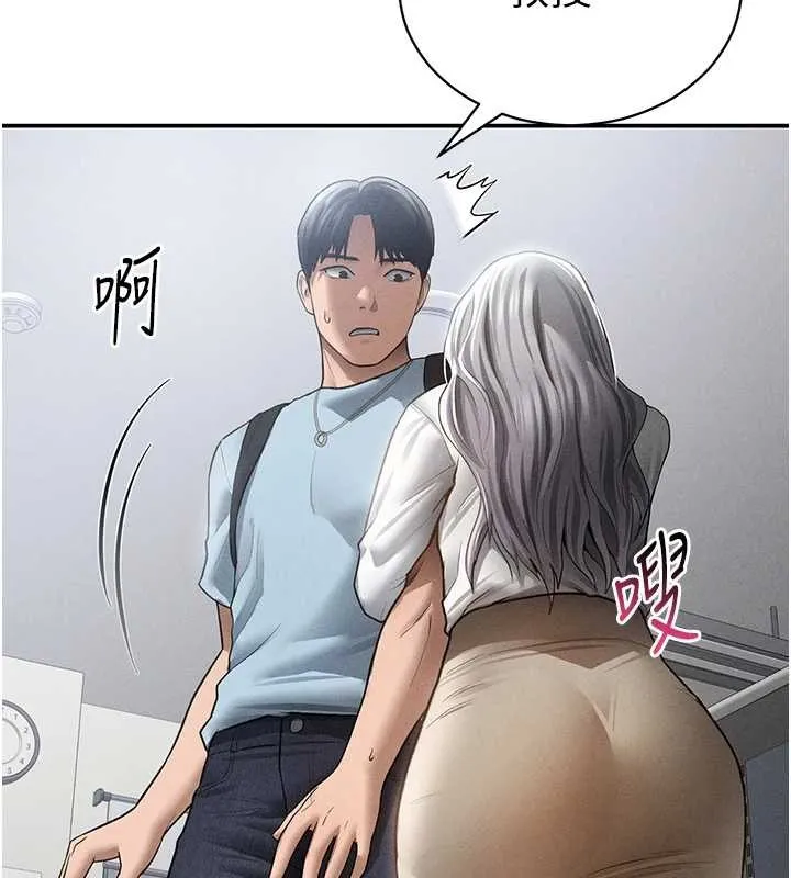 私密视角 第70話-色性大發的教授 第5页