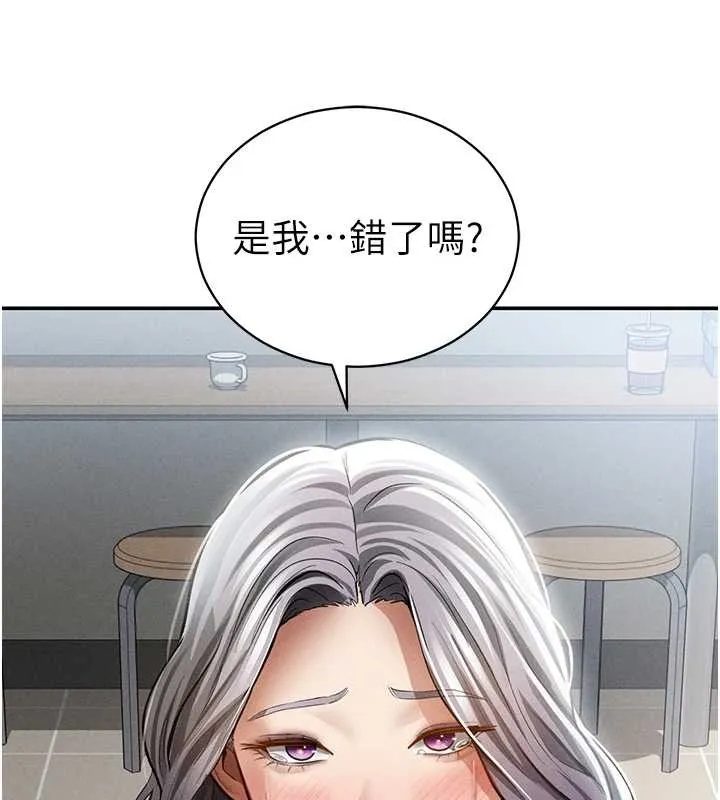 私密视角 第70話-色性大發的教授 第54页